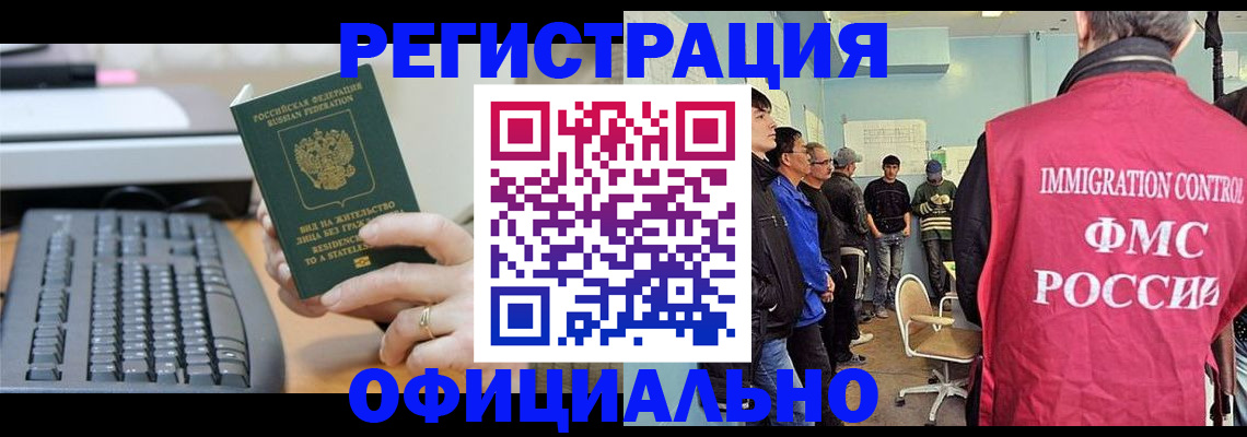 прописка ребенка в Сосновоборске