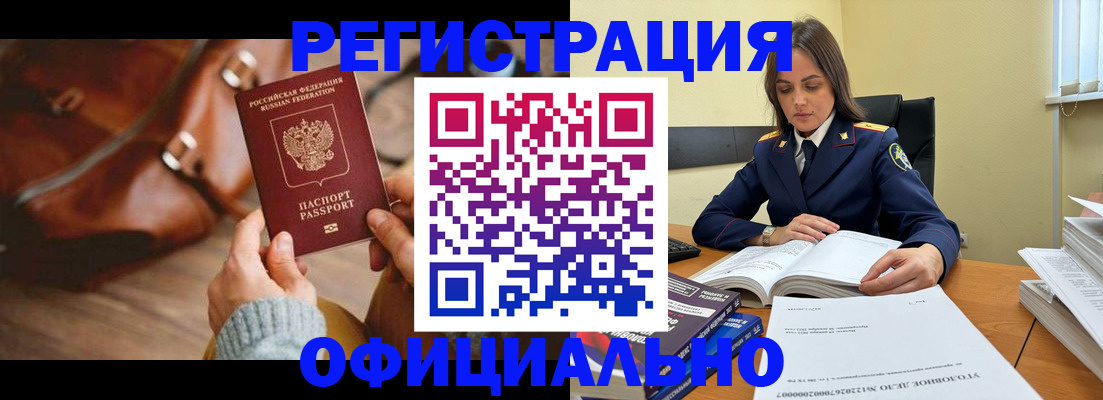 где прописаться в Сосновоборске