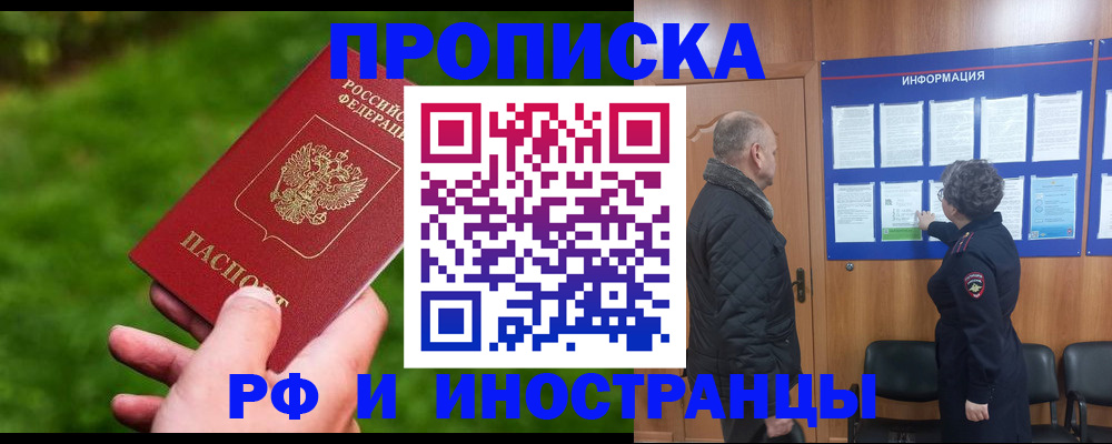 миграционный учет в Сосновоборске