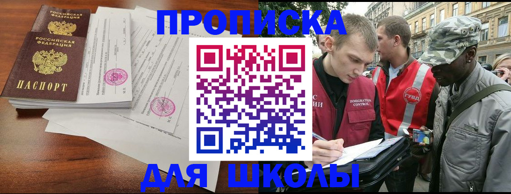 временная регистрация купить в Сосновоборске