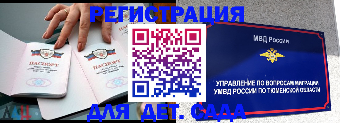 прописка гарантия в Сосновоборске